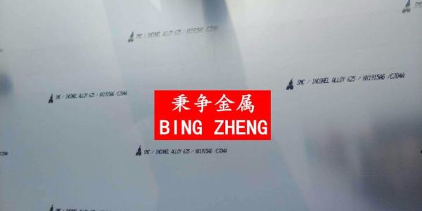Alloy 602CA 网络收集材料实拍